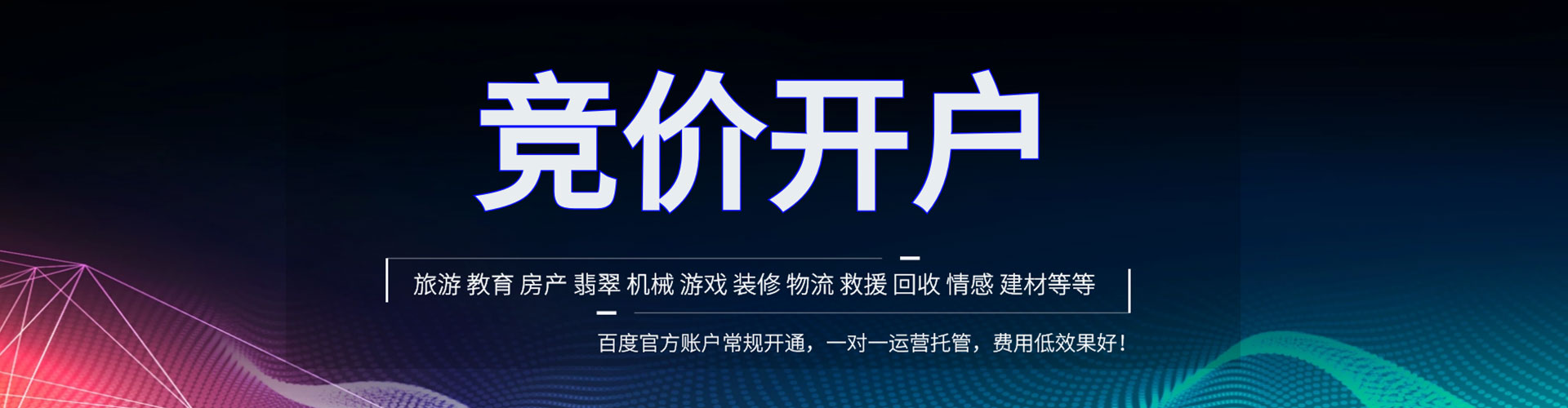 泾阳百度推广平台