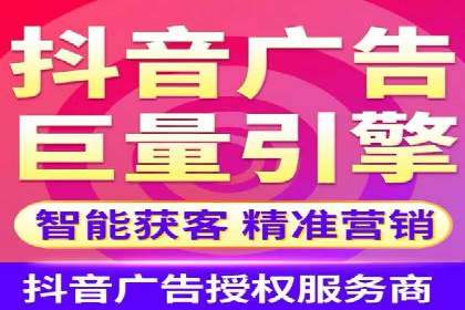 抖音信息流代理实战：打造爆款广告的实战技巧